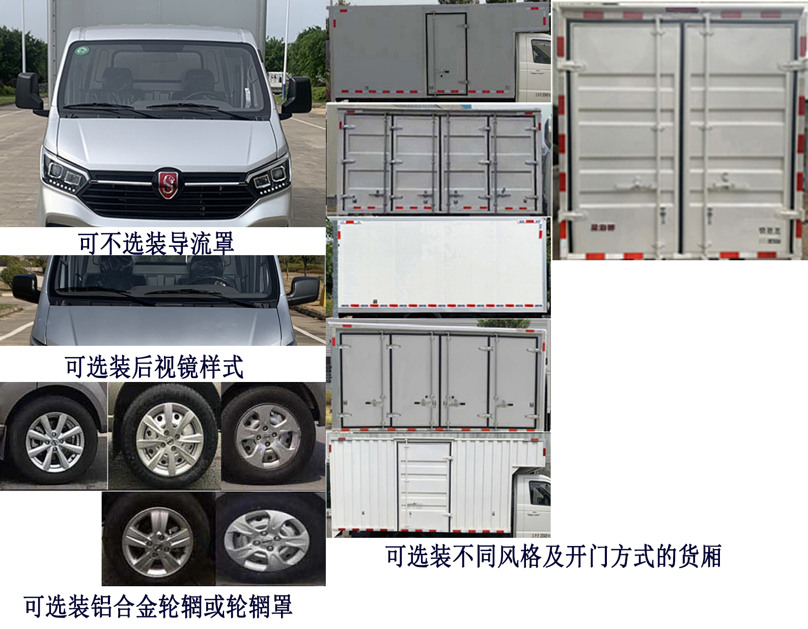 星海獅牌KMC5034XXYQB360D6廂式貨車(chē)公告圖片