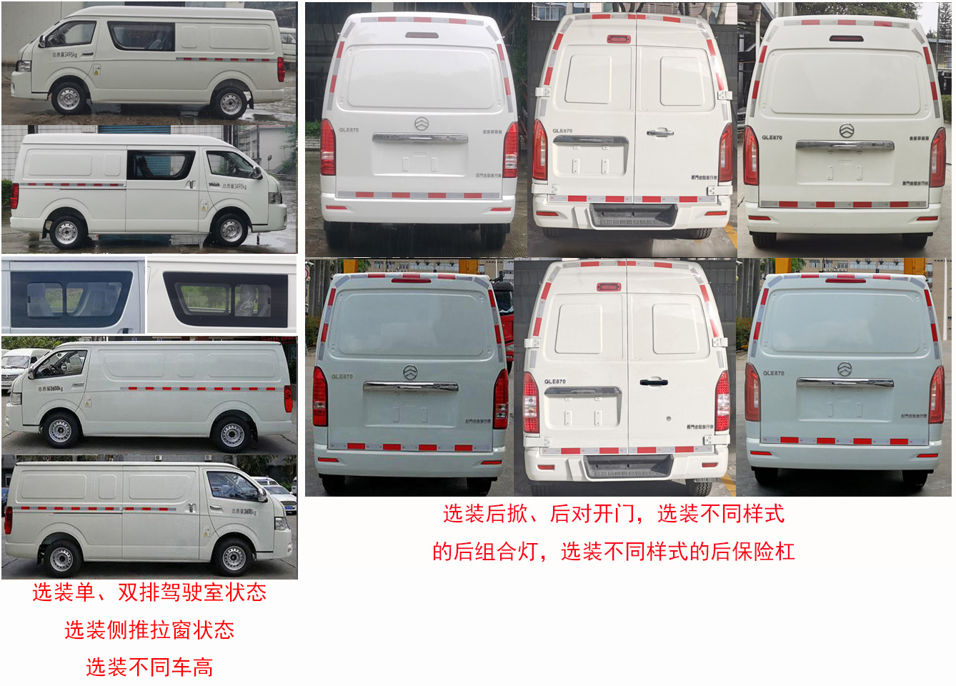 金旅牌XML5039XXYEV10純電動廂式貨車公告圖片