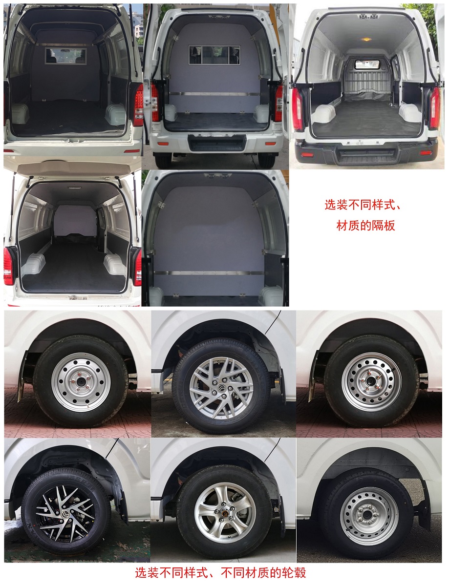 金旅牌XML5039XXYEV10純電動廂式貨車公告圖片