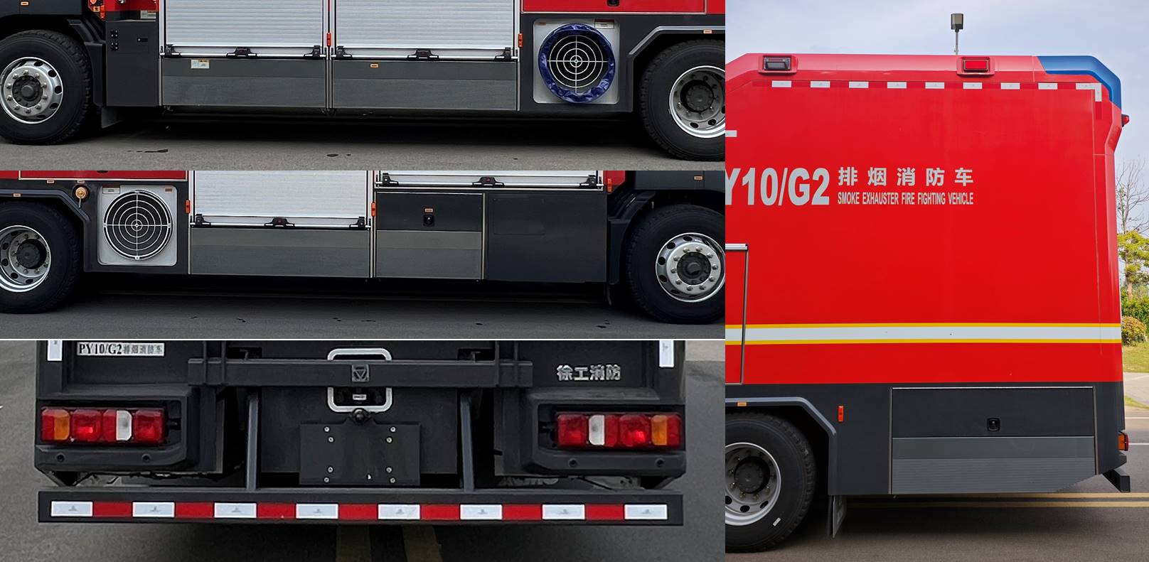 徐工牌XGF5192TXFPY10/G2排煙消防車公告圖片