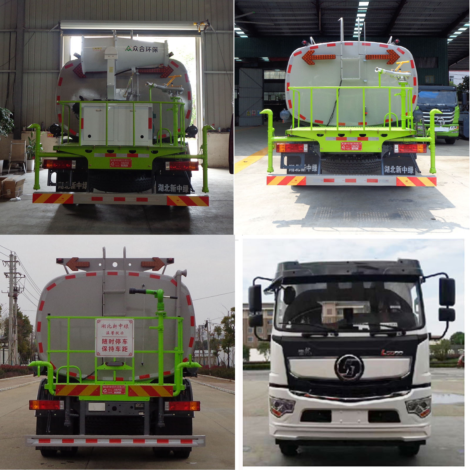 中潔牌XZL5188GPS6S綠化噴灑車公告圖片