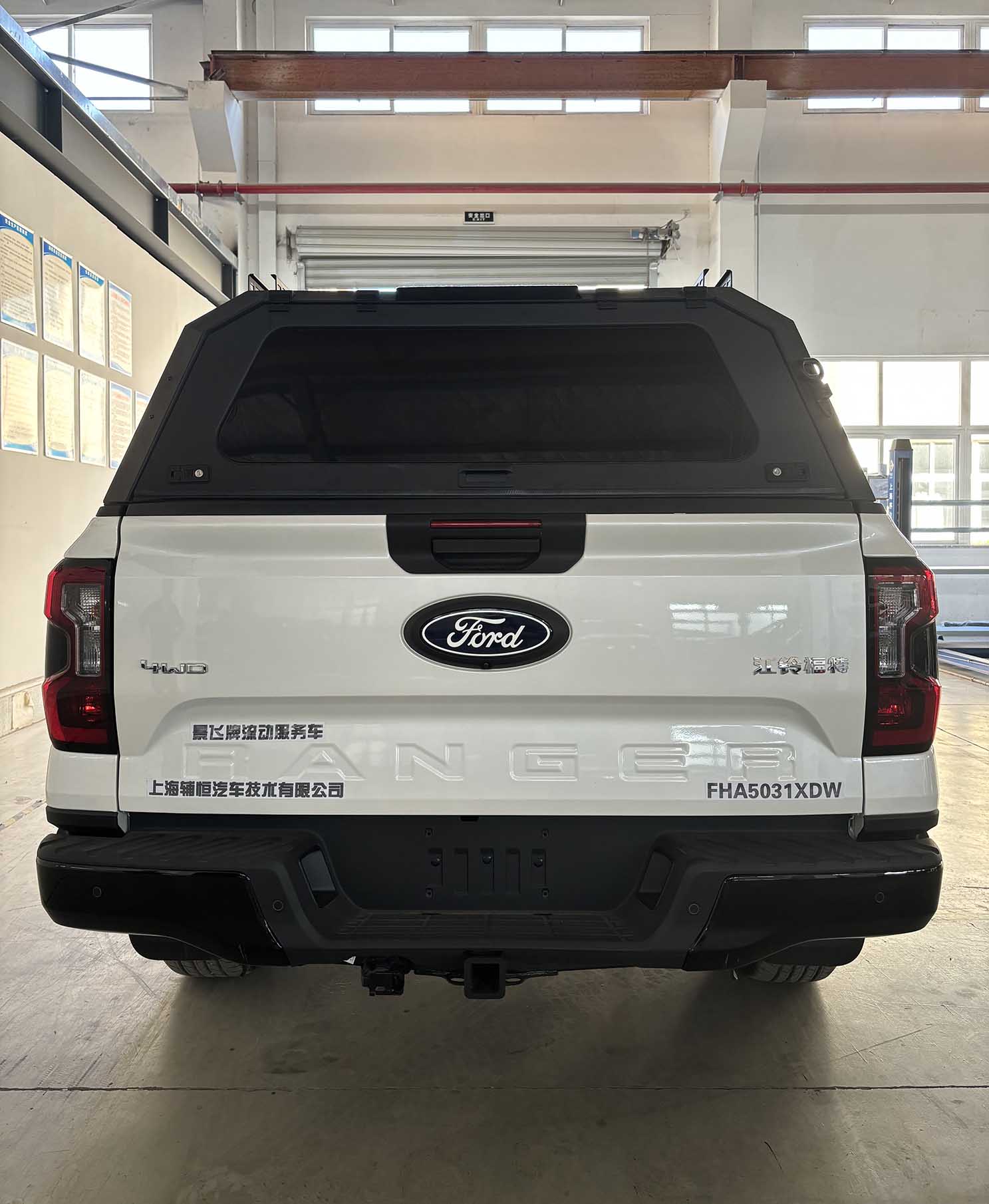 景飛牌FHA5031XDW流動(dòng)服務(wù)車公告圖片