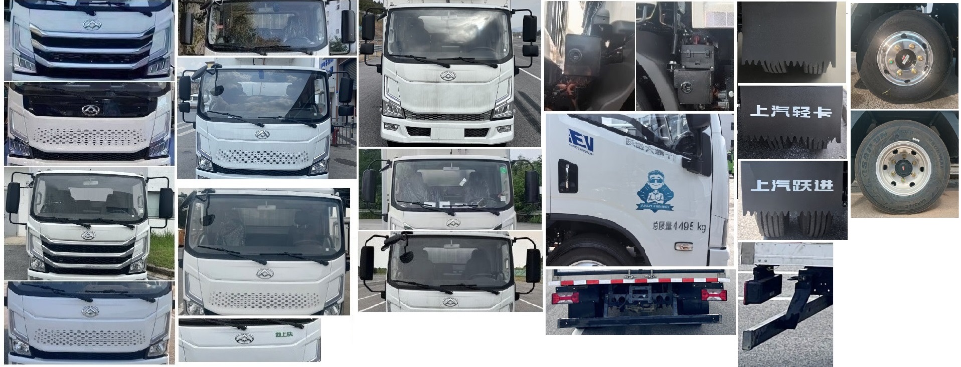 大通牌SH5047XLCMFEVWZ2純電動冷藏車公告圖片