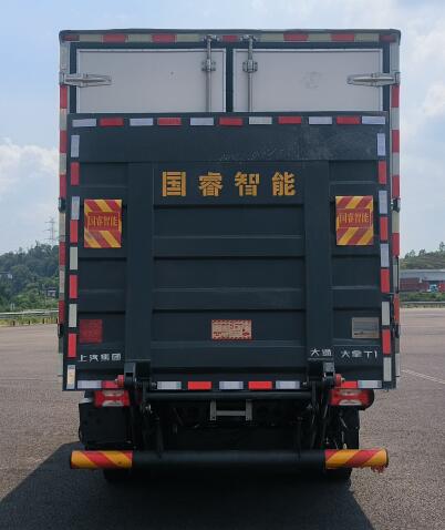 大通牌SH5047XLCMFEVWZ2純電動冷藏車公告圖片