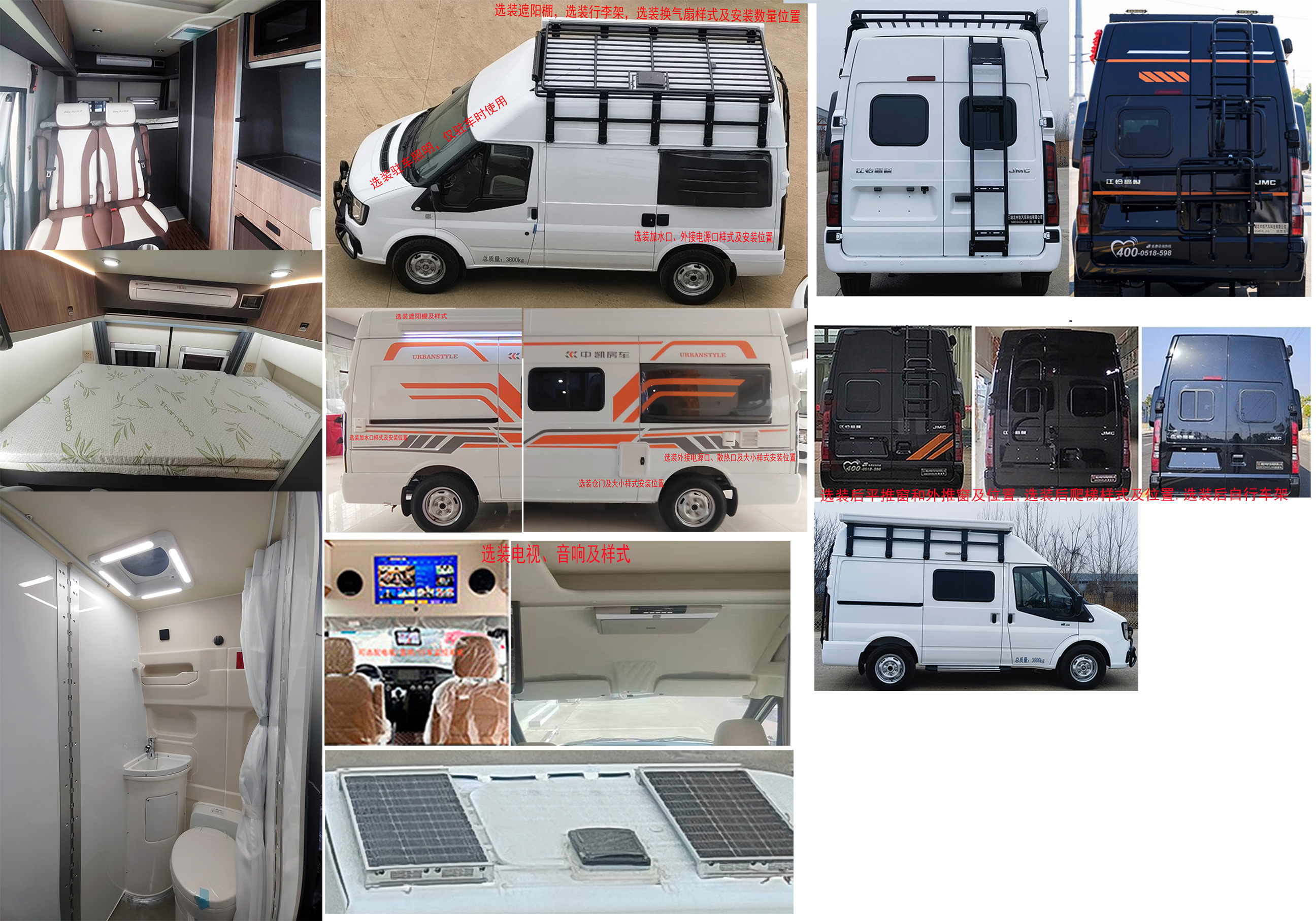 中星凱悅牌AAK5042XLJX6旅居車公告圖片