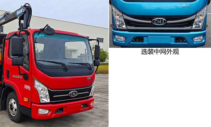 南駿牌NJP5040TQY清淤車公告圖片