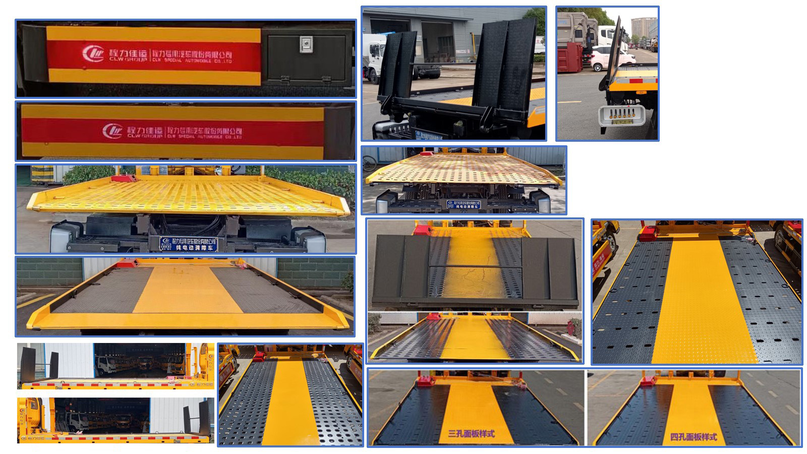 程力威牌CLW5040TQZBEVAQA純電動(dòng)清障車公告圖片