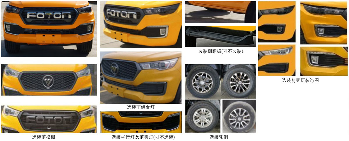 正遠(yuǎn)牌EZY5037XFYF2X6A防疫車公告圖片