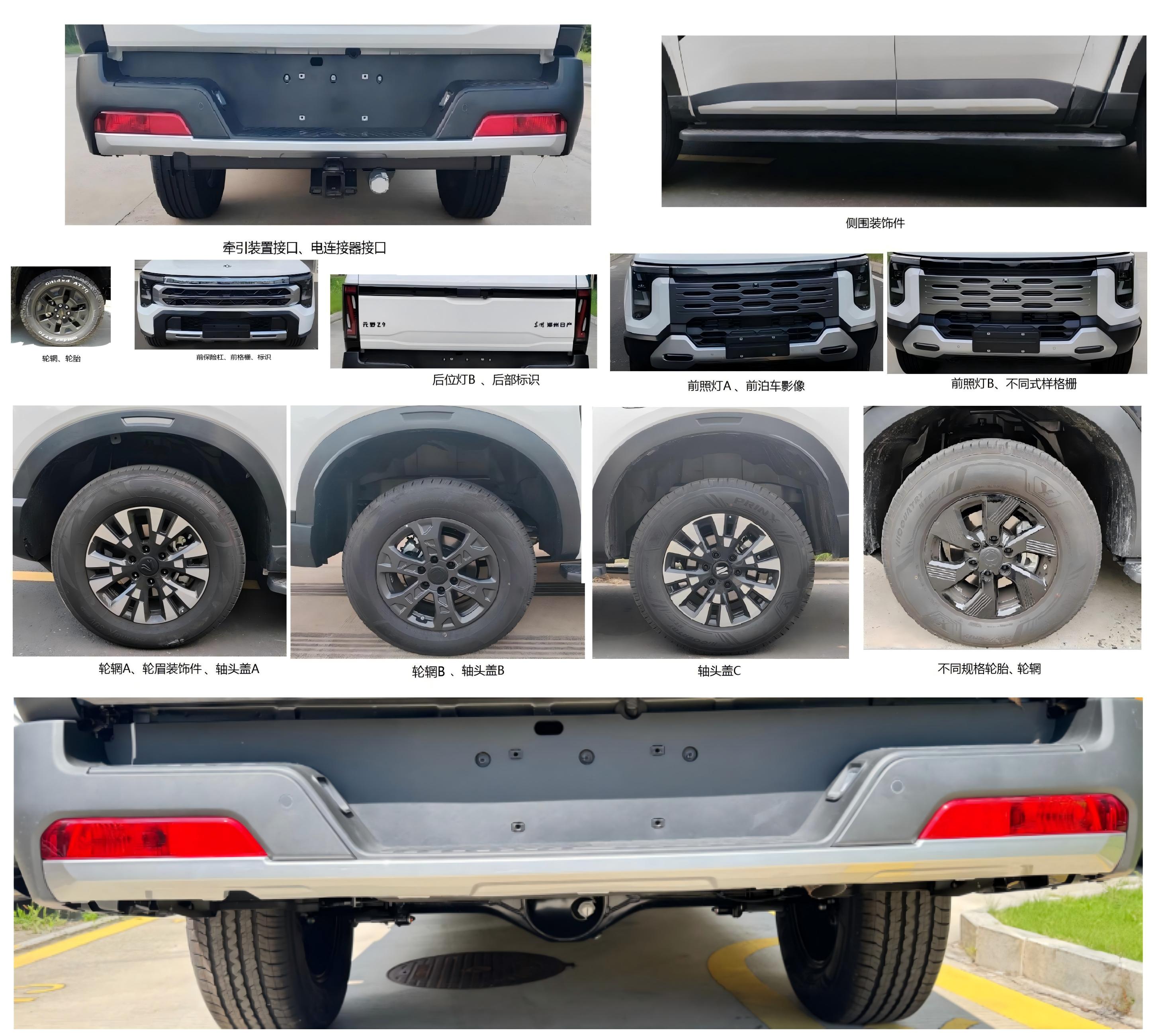 鷺揚牌XXV5030TSY宿營車公告圖片