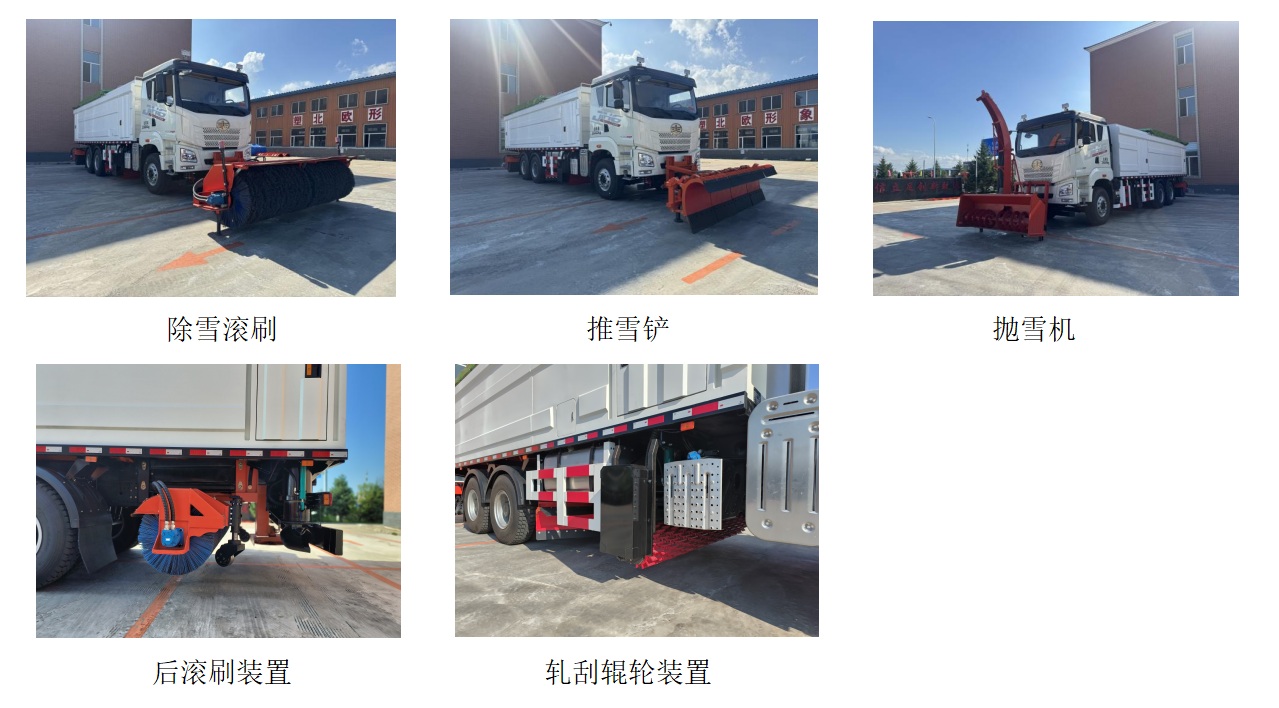 厚享牌BZX5252TCX除雪車公告圖片