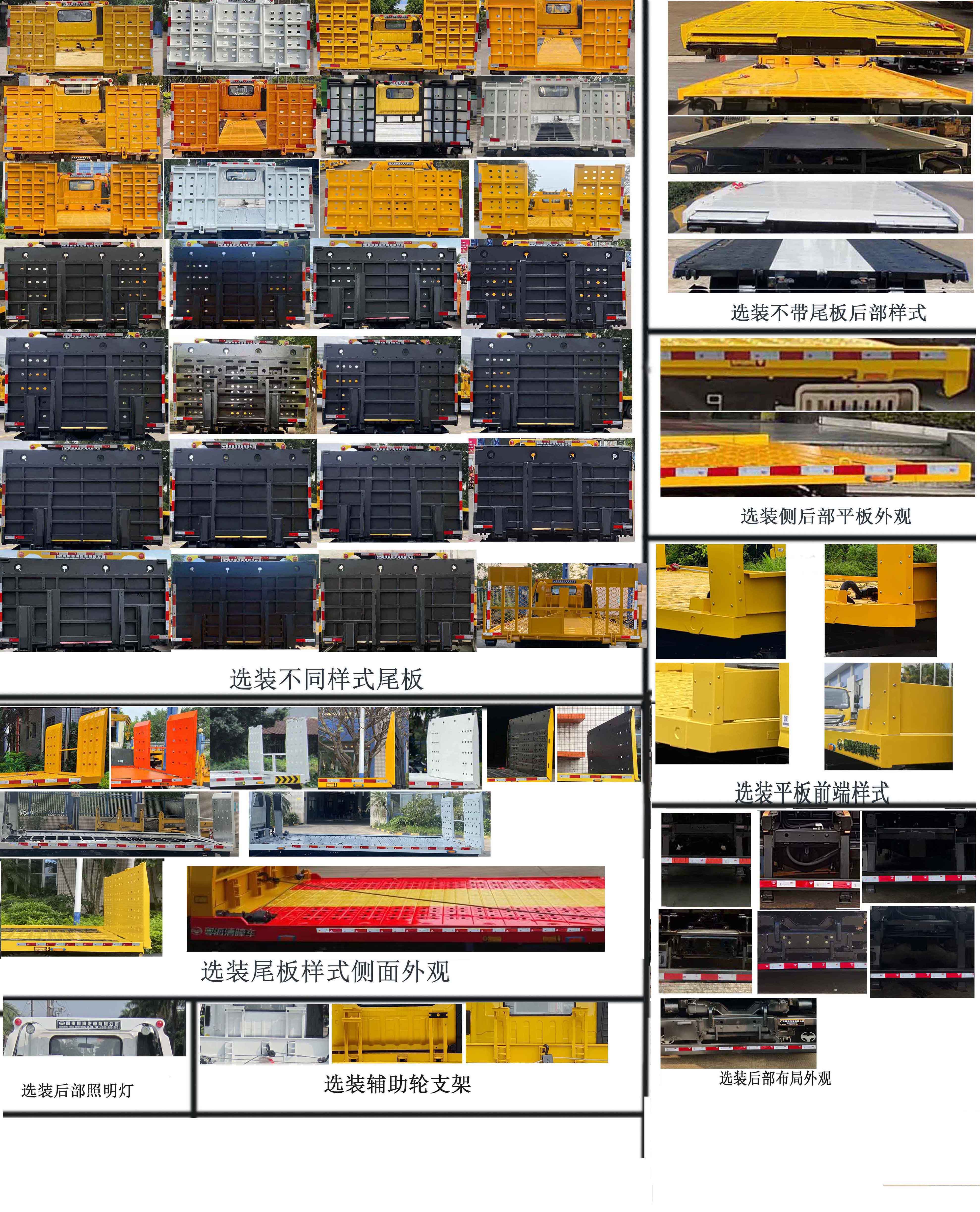 粵海牌YH5040TQZ316PBEV純電動(dòng)清障車(chē)公告圖片