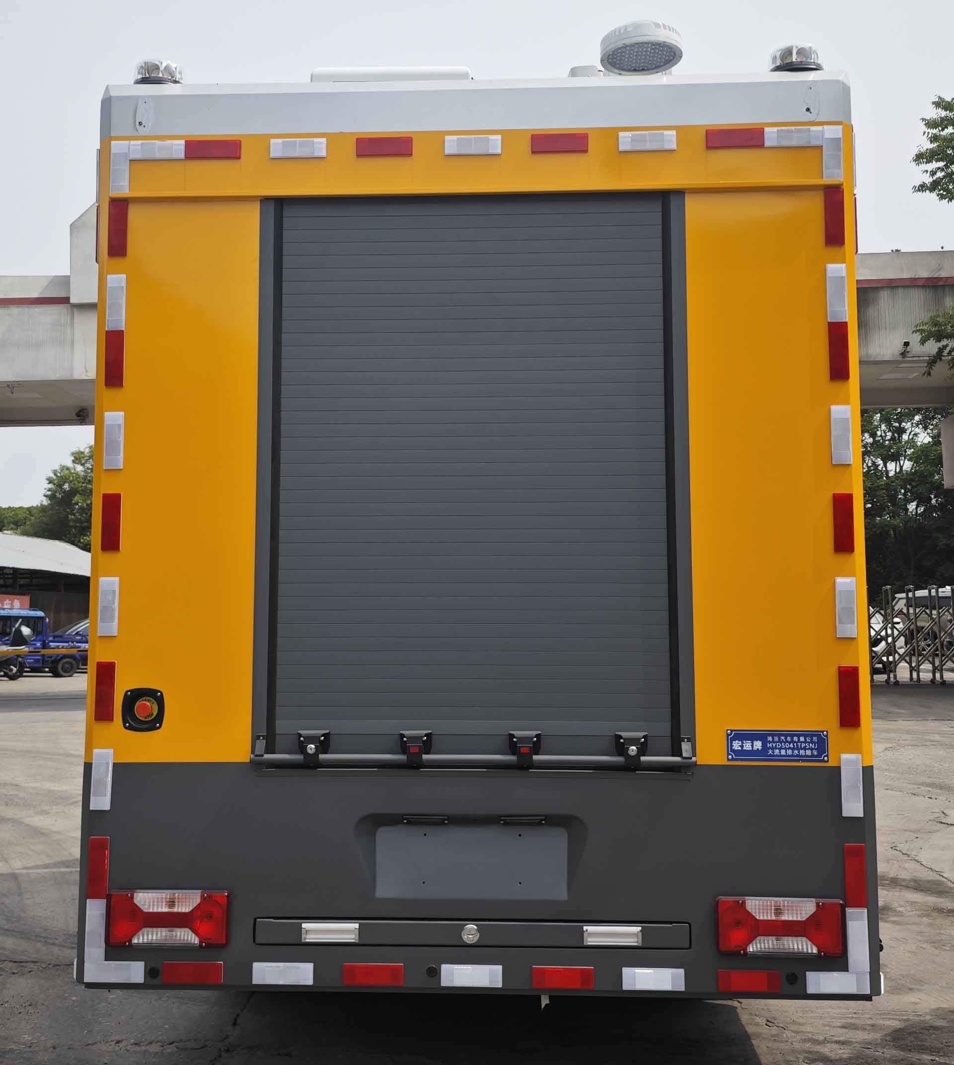 宏運牌HYD5041TPSNJ大流量排水搶險車公告圖片