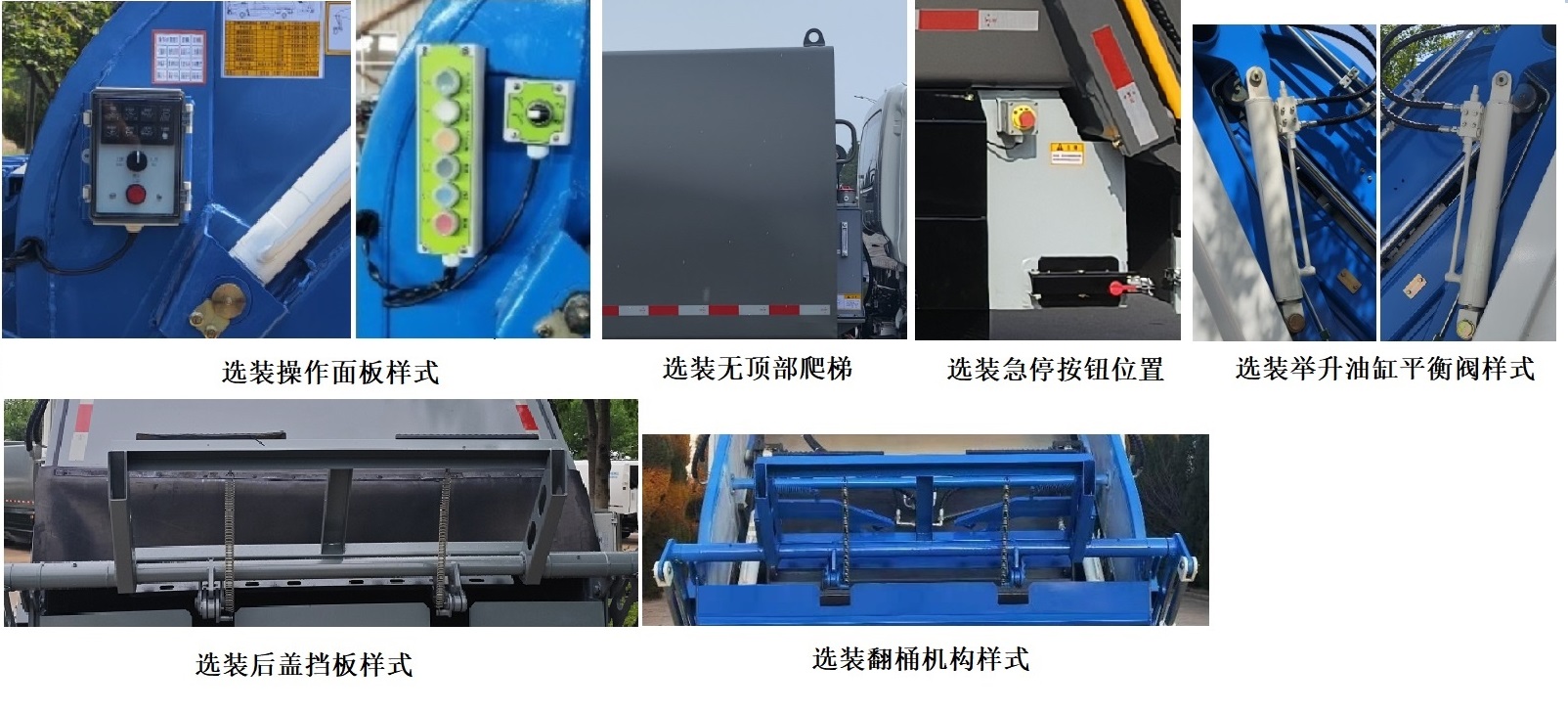 五征牌WZK5121ZYSW68BEV純電動壓縮式垃圾車公告圖片