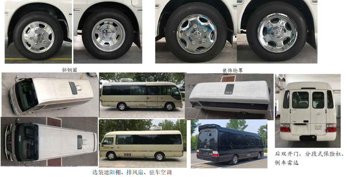 九瑞牌FZB5060XSWSCT商務車公告圖片
