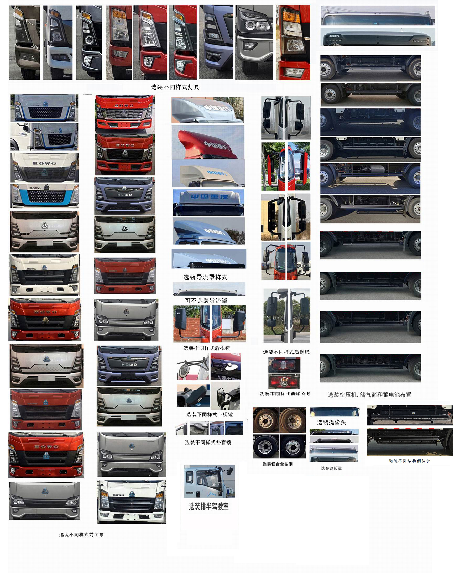 豪沃牌ZZ5097XLCH3414Z191BEVA0純電動(dòng)冷藏車公告圖片