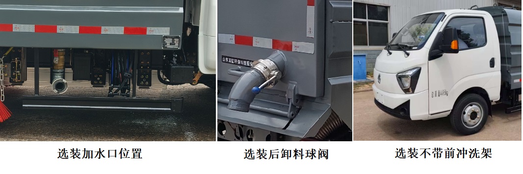 五征牌WZK5041TXSD66BEV純電動洗掃車公告圖片