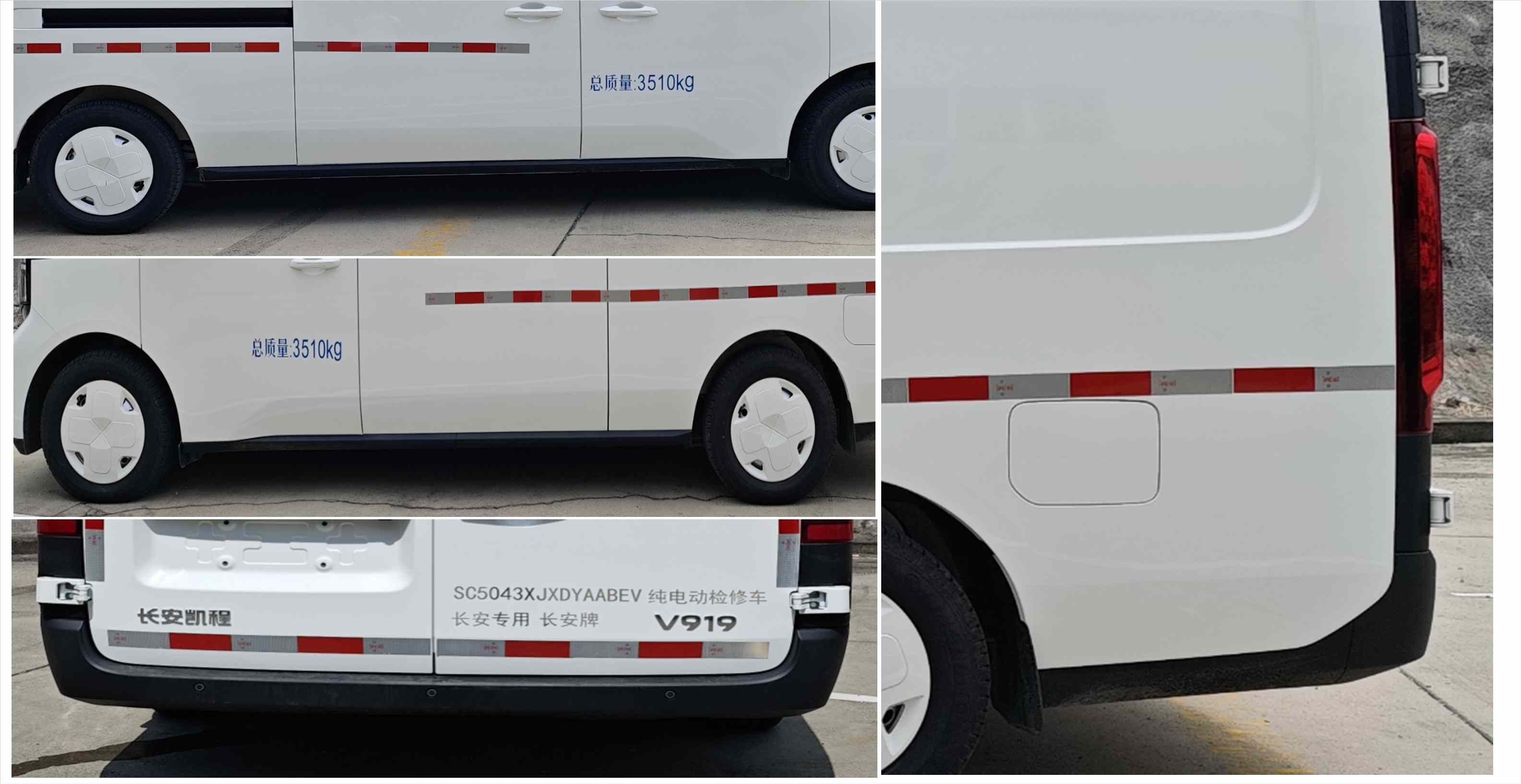 長(zhǎng)安牌SC5043XJXDYAABEV純電動(dòng)檢修車公告圖片