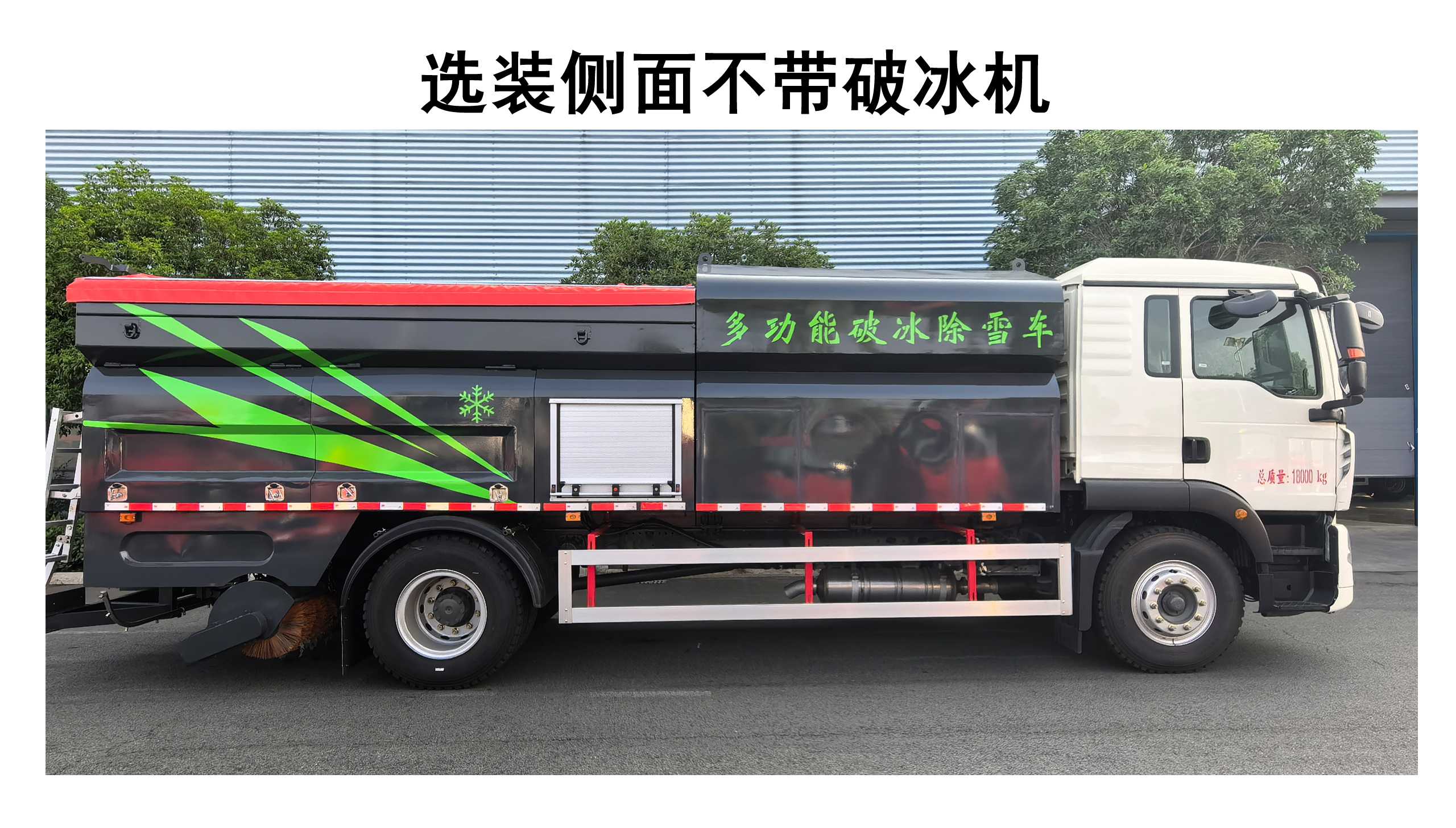 程力牌CL5181TCX6AHL除雪車公告圖片