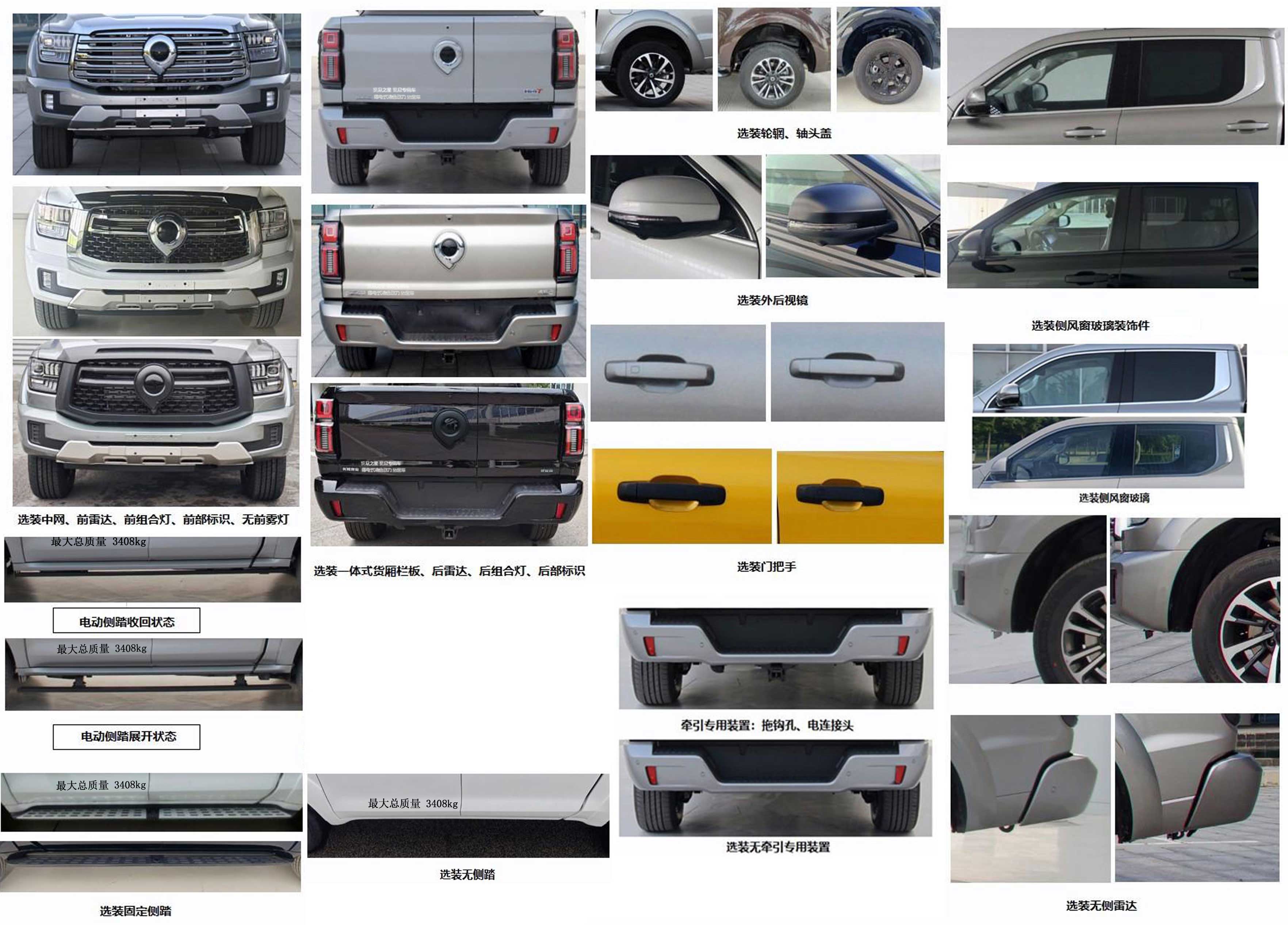 覽眾之星牌LZR5031XLJCCZ20PHEV插電式混合動力旅居車公告圖片