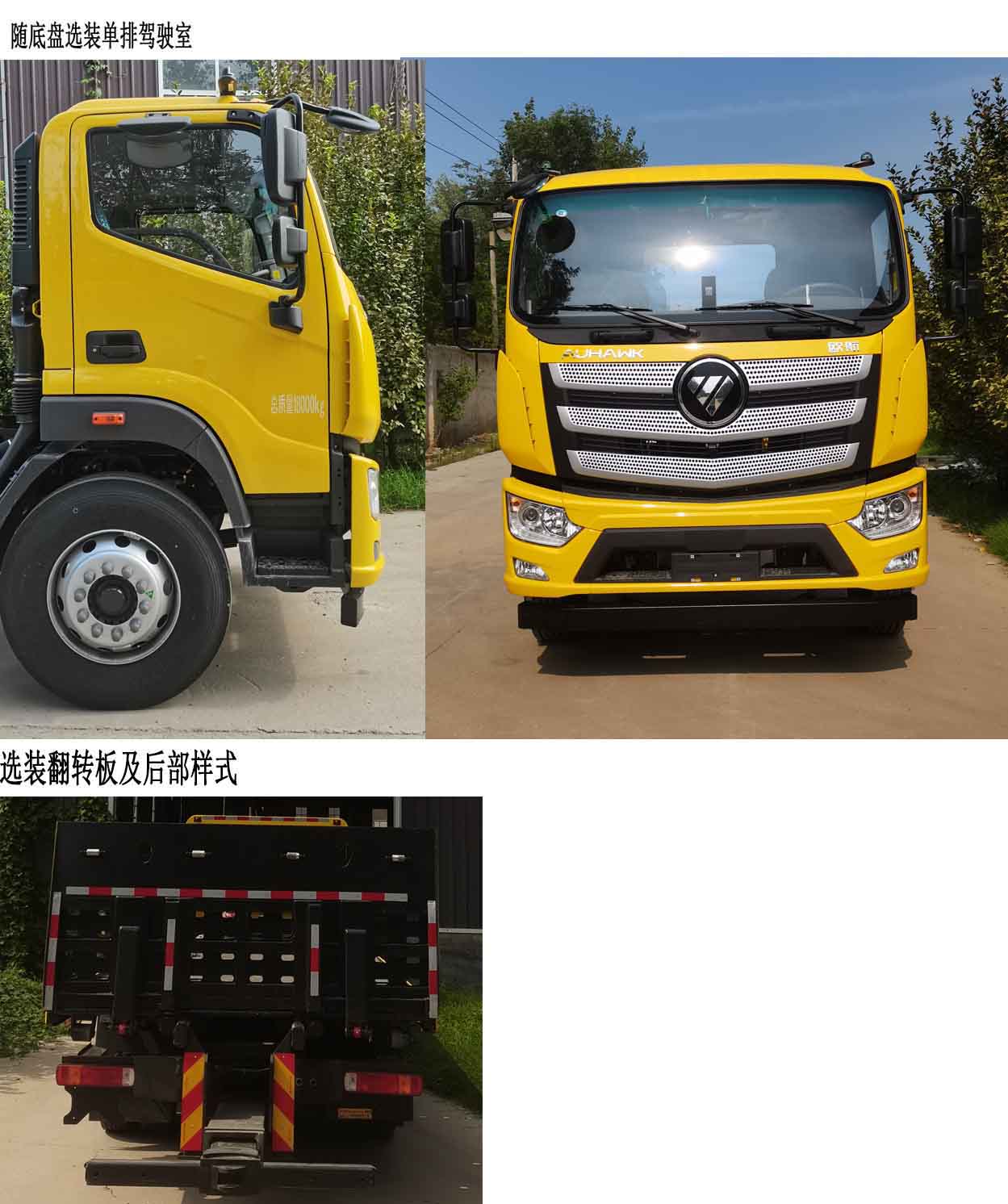 金侍衛(wèi)牌PWS5182TQZ清障車公告圖片