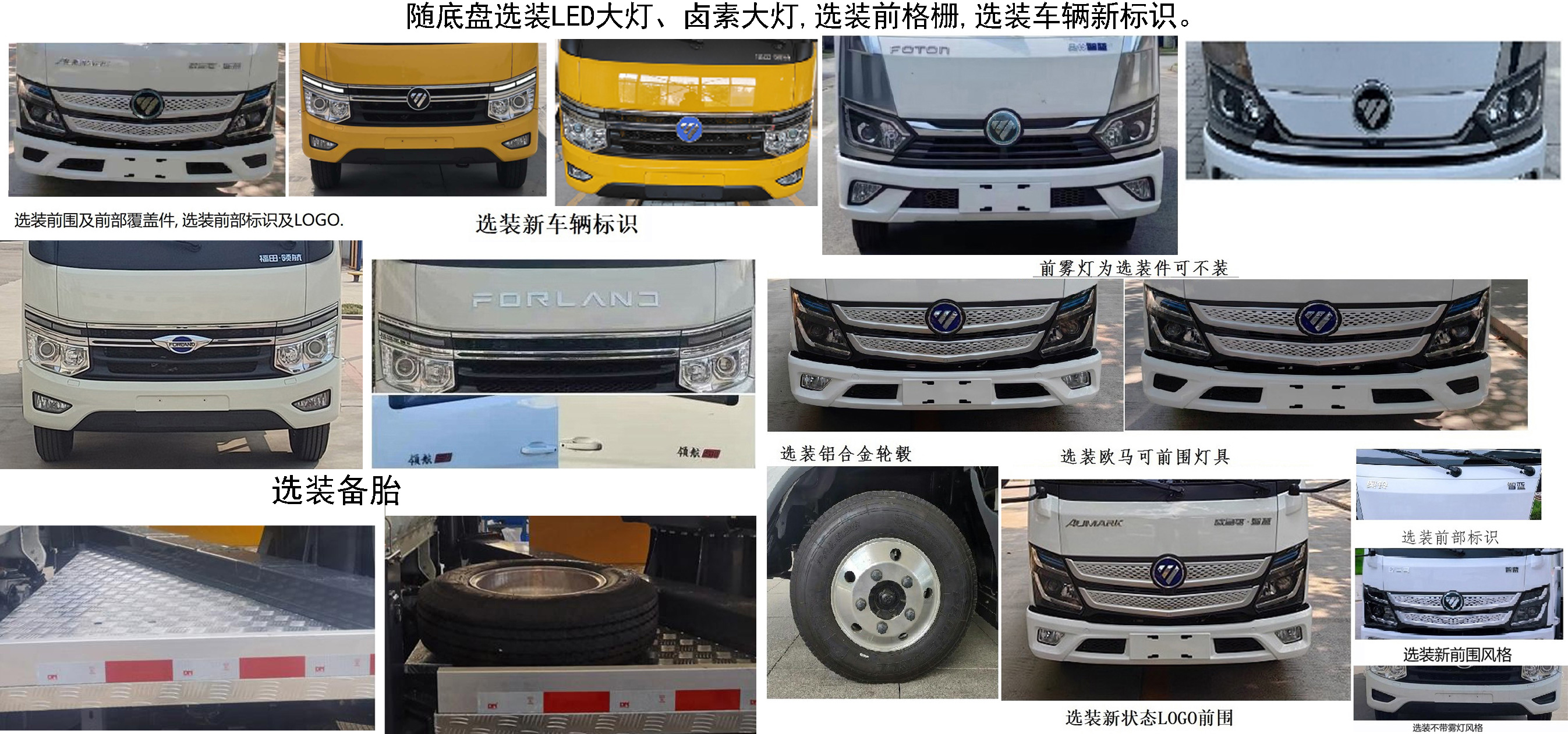 海倫哲牌XHZ5040JGKTBEV純電動高空作業(yè)車公告圖片