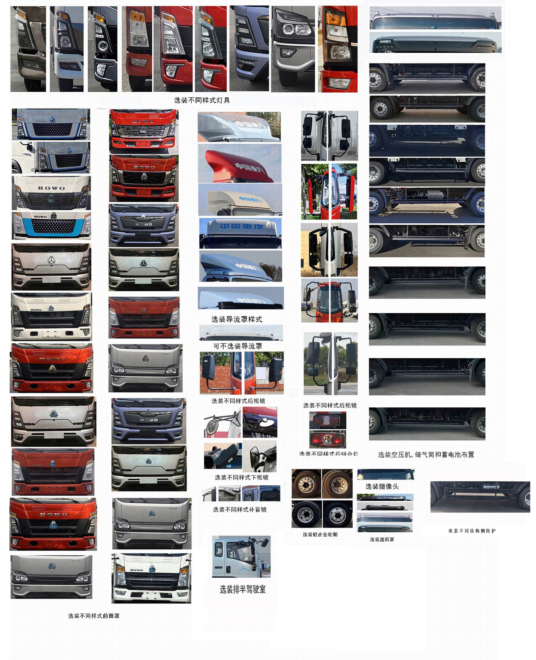 豪沃牌ZZ5117XLCK3615Z1BEVB4純電動(dòng)冷藏車公告圖片