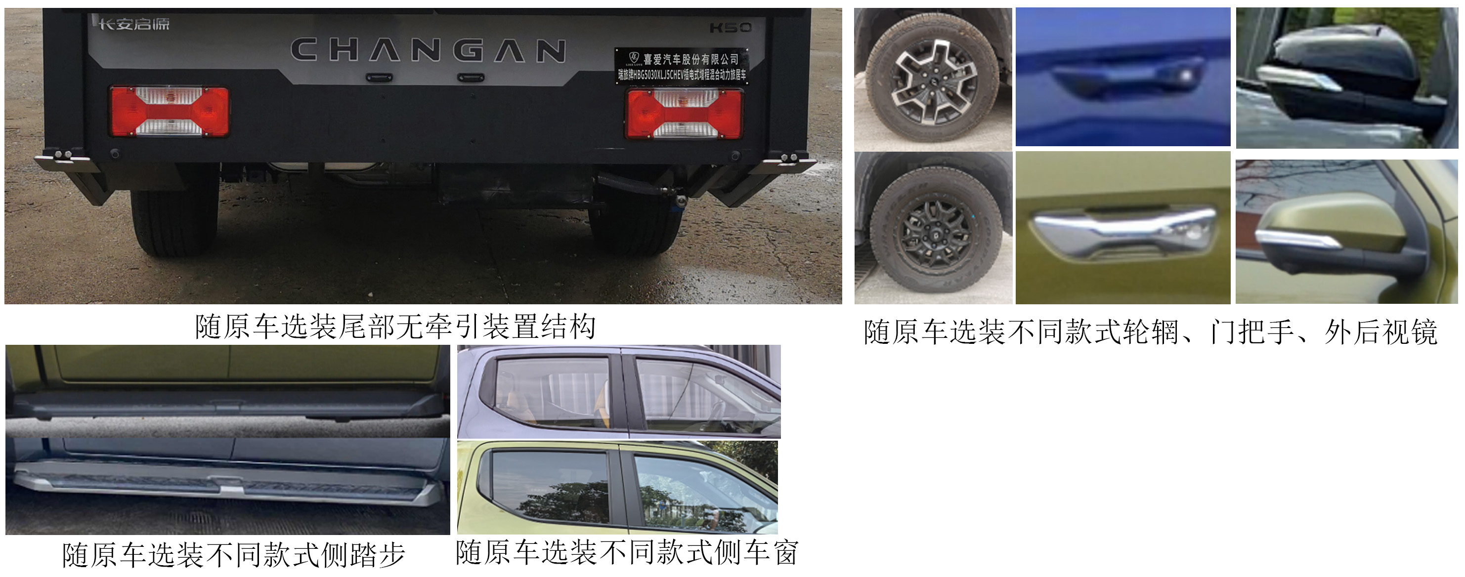 瑞旅牌HBG5030XLJ5CHEV插電式增程混合動(dòng)力旅居車公告圖片