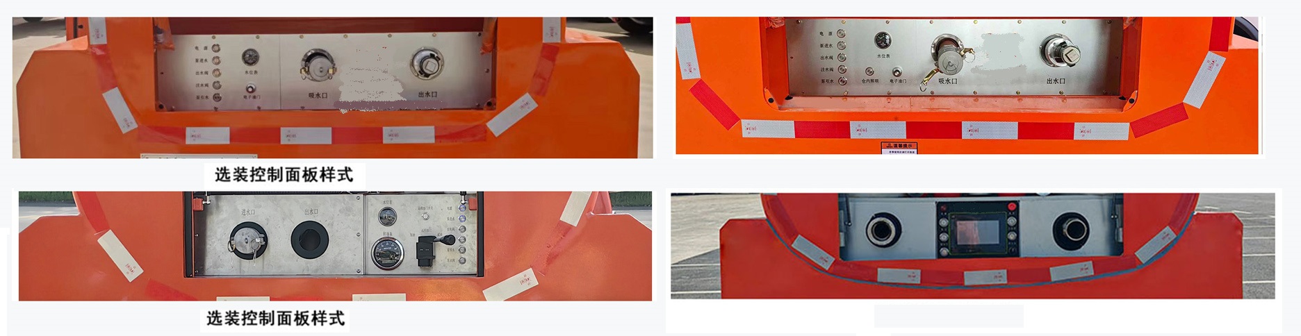 權(quán)駿牌JJJ5040GSSB6灑水車公告圖片