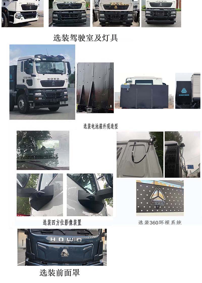 凌宇牌CLY5317GJB30BEV5純電動混凝土攪拌運(yùn)輸車公告圖片