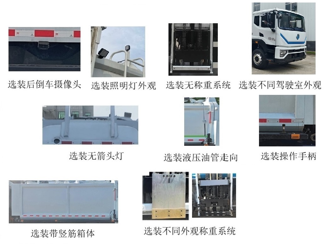 賽沃牌SAV5182TCADFBEV純電動餐廚垃圾車公告圖片