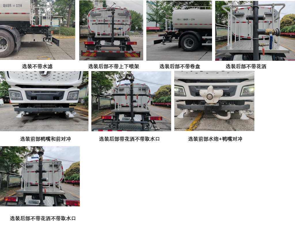 福瑞能牌ZMT5180GQXSXBEV純電動清洗車公告圖片