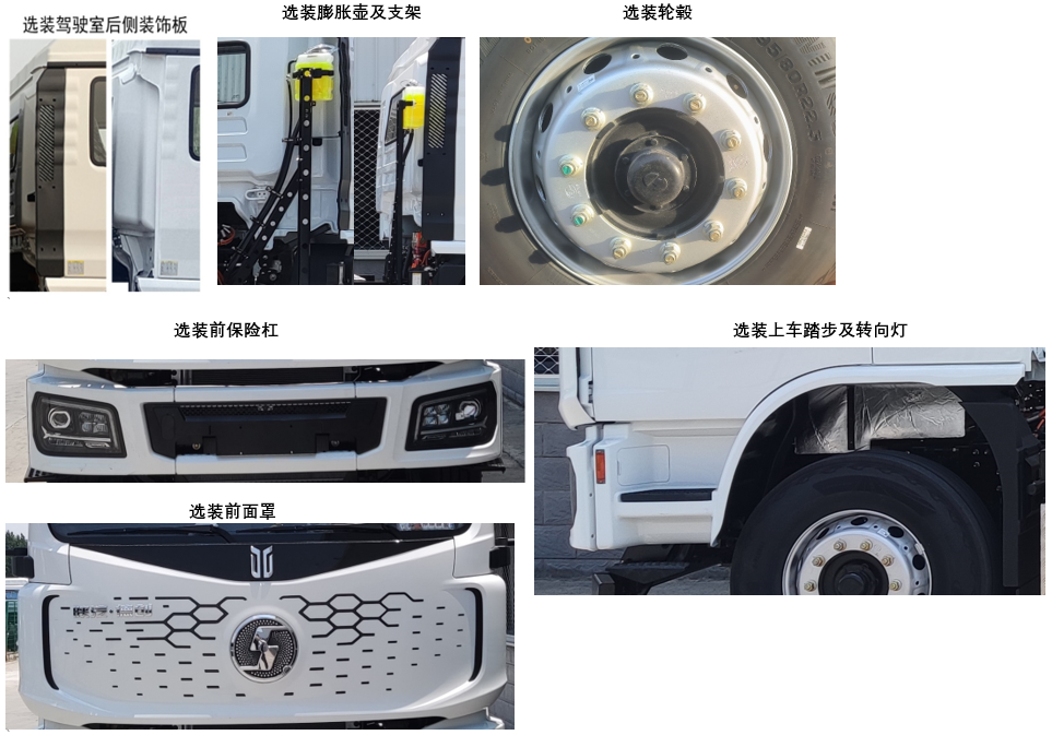 福瑞能牌ZMT5180GQXSXBEV純電動清洗車公告圖片