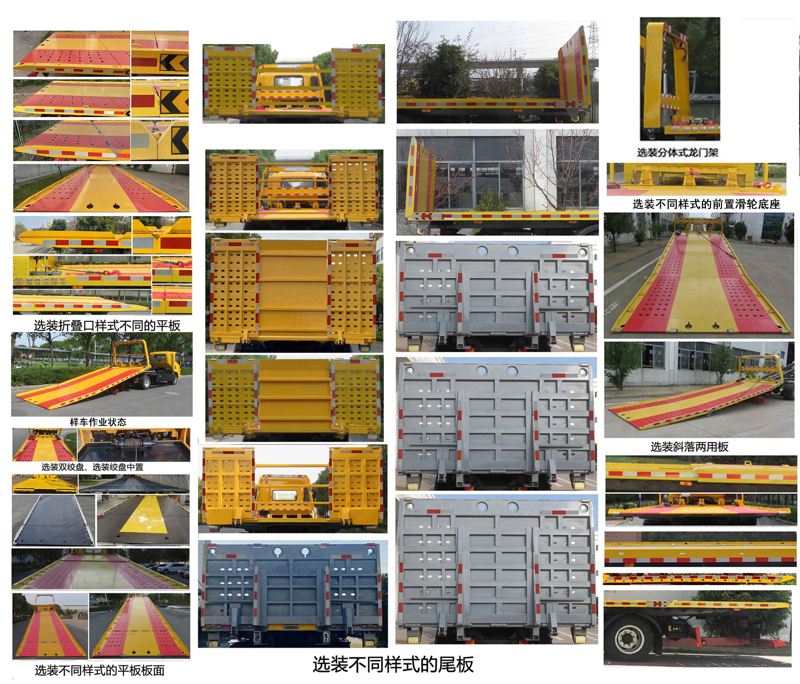 常奇牌ZQS5070TQZQPEV純電動(dòng)清障車(chē)公告圖片