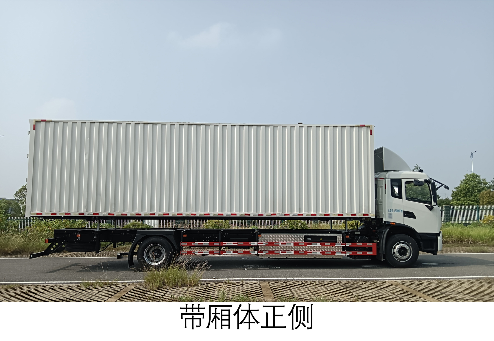 東風(fēng)牌DFC5180ZKXAXEV13純電動(dòng)車廂可卸式汽車公告圖片
