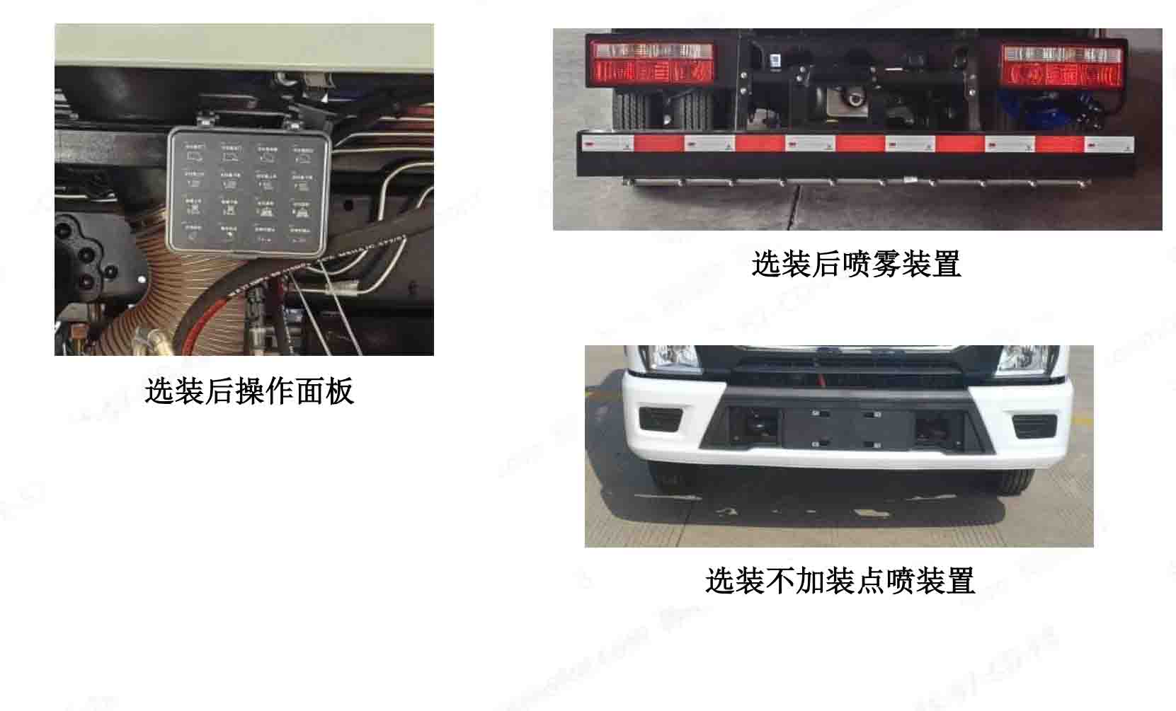 賽沃牌SAV5071TXSDFBEV純電動(dòng)洗掃車公告圖片