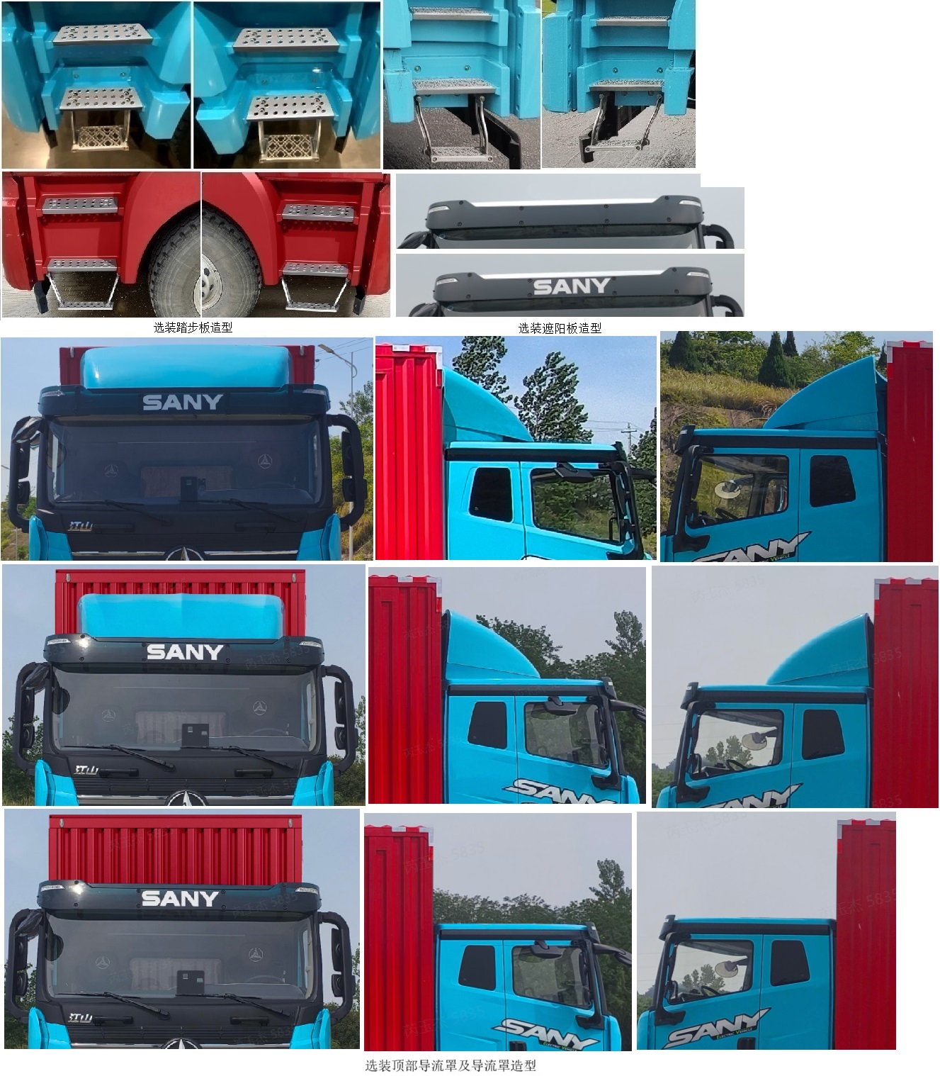 三一牌HQC5180XXY0SWBEV純電動廂式貨車公告圖片