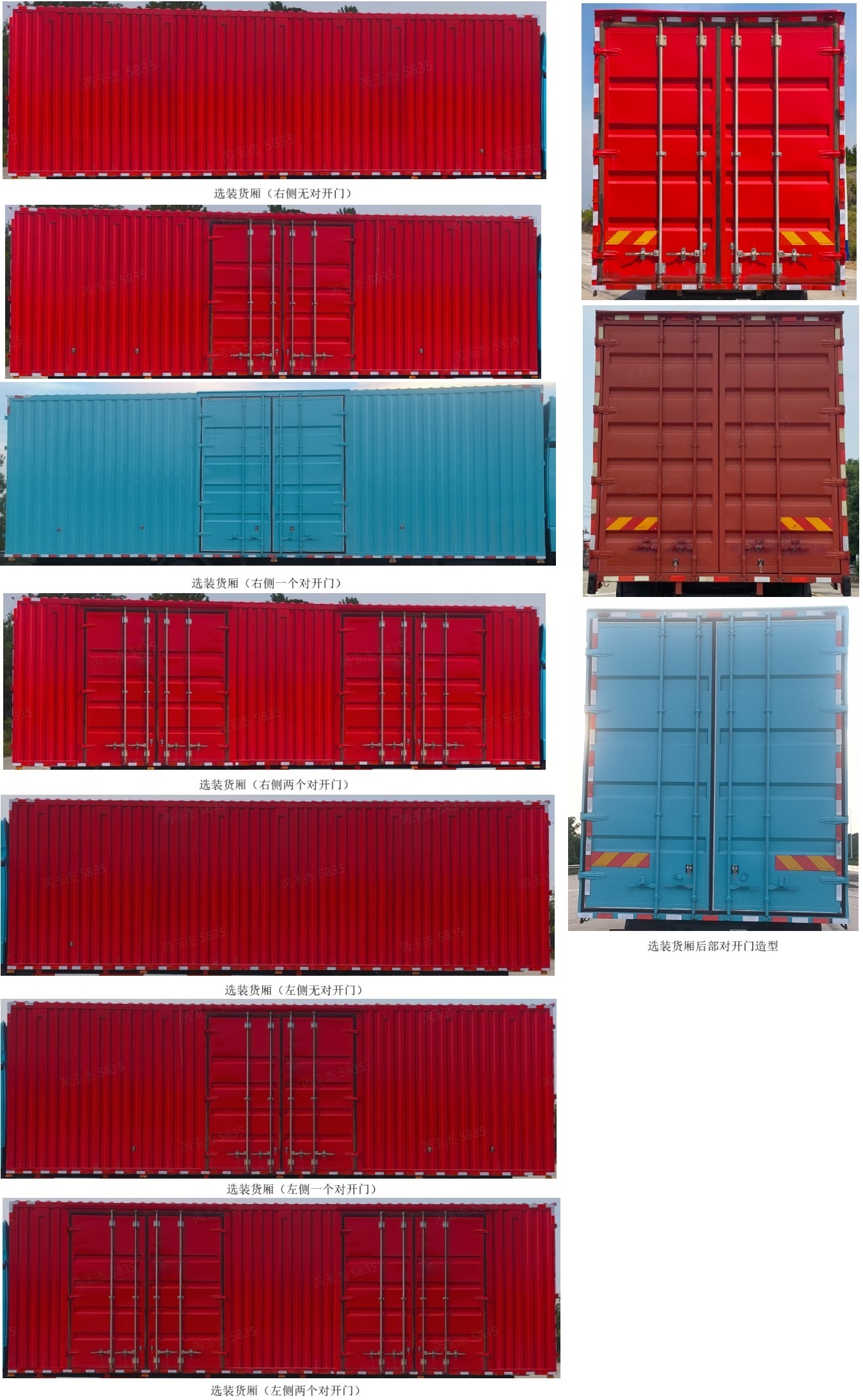 三一牌HQC5180XXY0SWBEV純電動廂式貨車公告圖片
