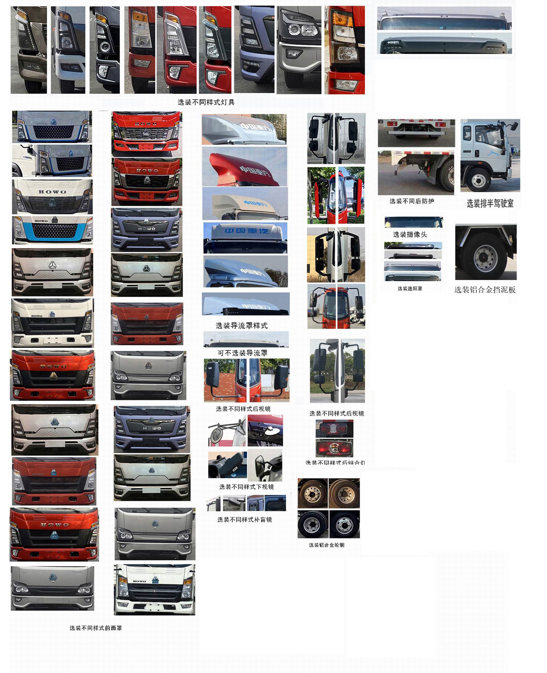 豪沃牌ZZ5047XLCG3415Z145FCEV燃料電池冷藏車公告圖片