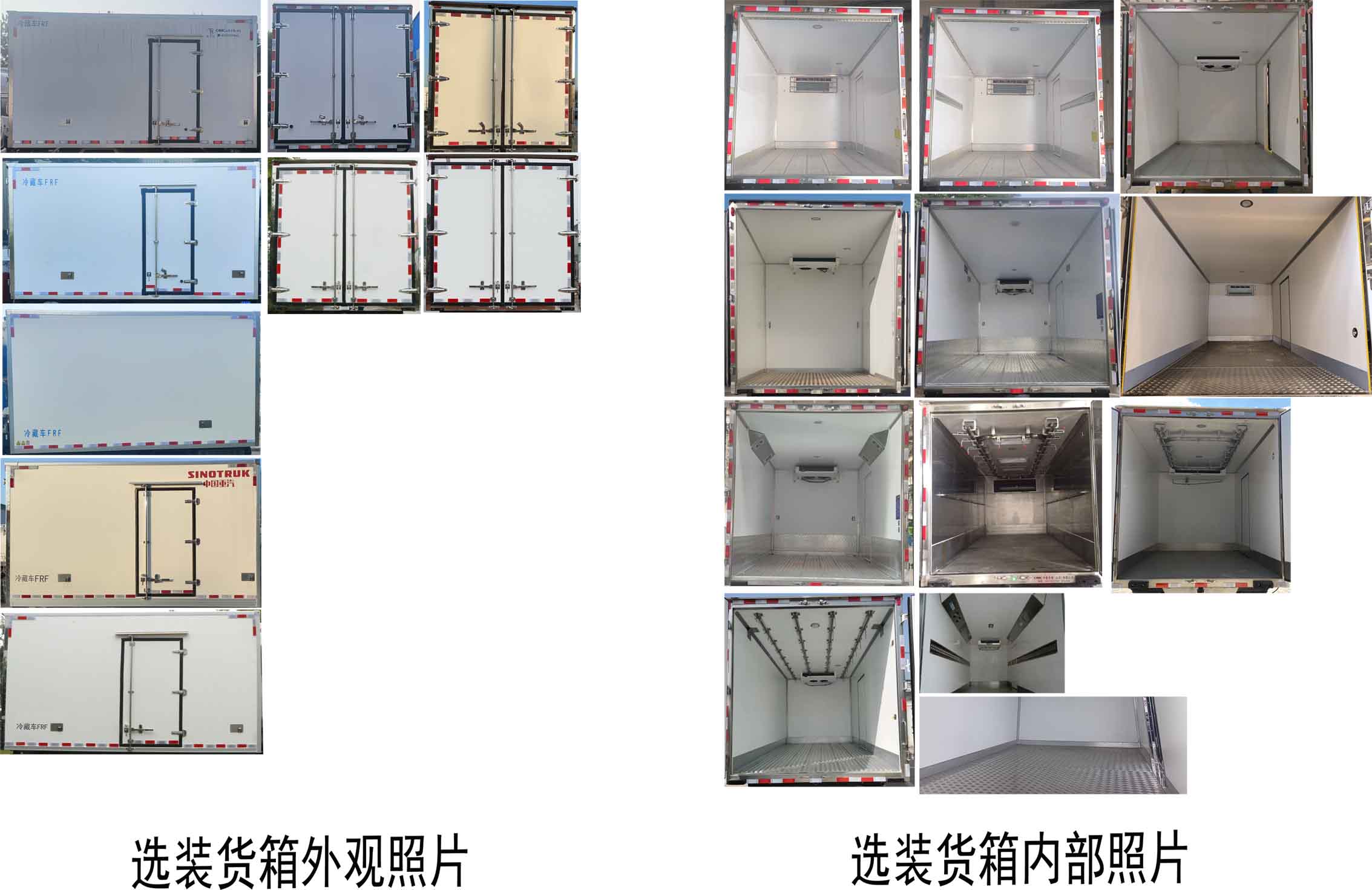 豪沃牌ZZ5047XLCG3415Z145FCEV燃料電池冷藏車公告圖片