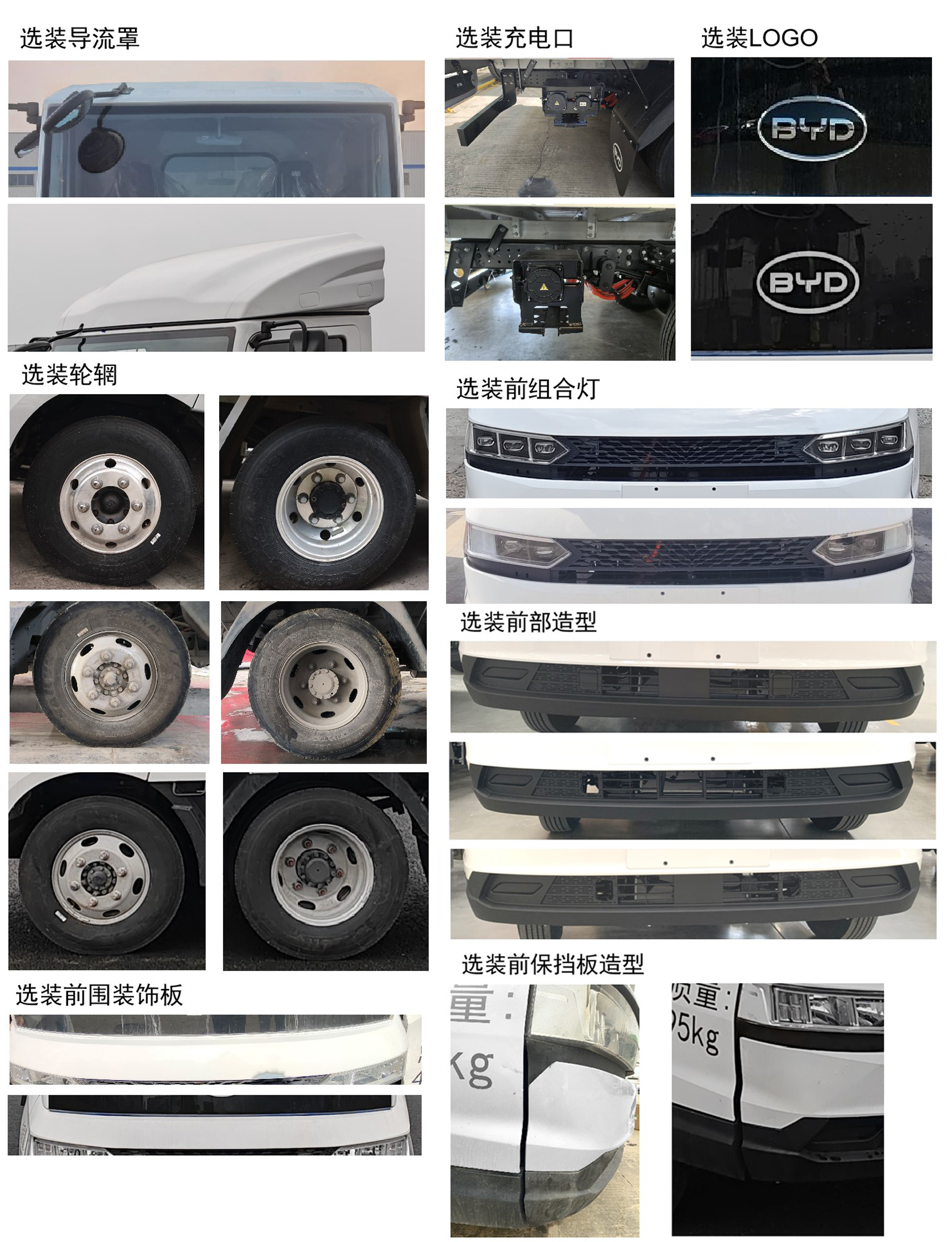 富巖汽車牌HWL5040XBWBEV純電動(dòng)保溫車公告圖片