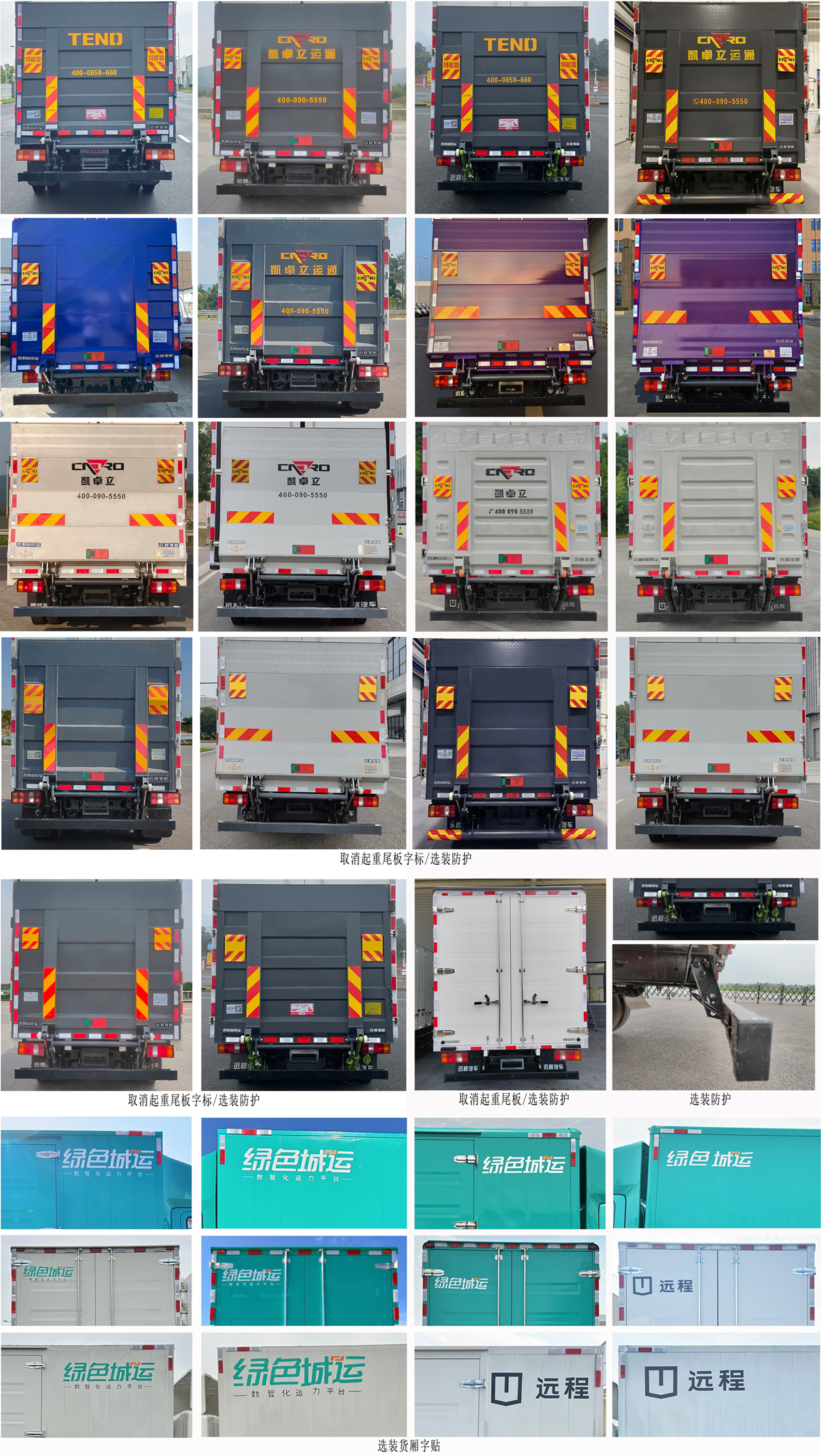 遠(yuǎn)程牌DNC5041XXYBEVGS1純電動(dòng)廂式貨車公告圖片