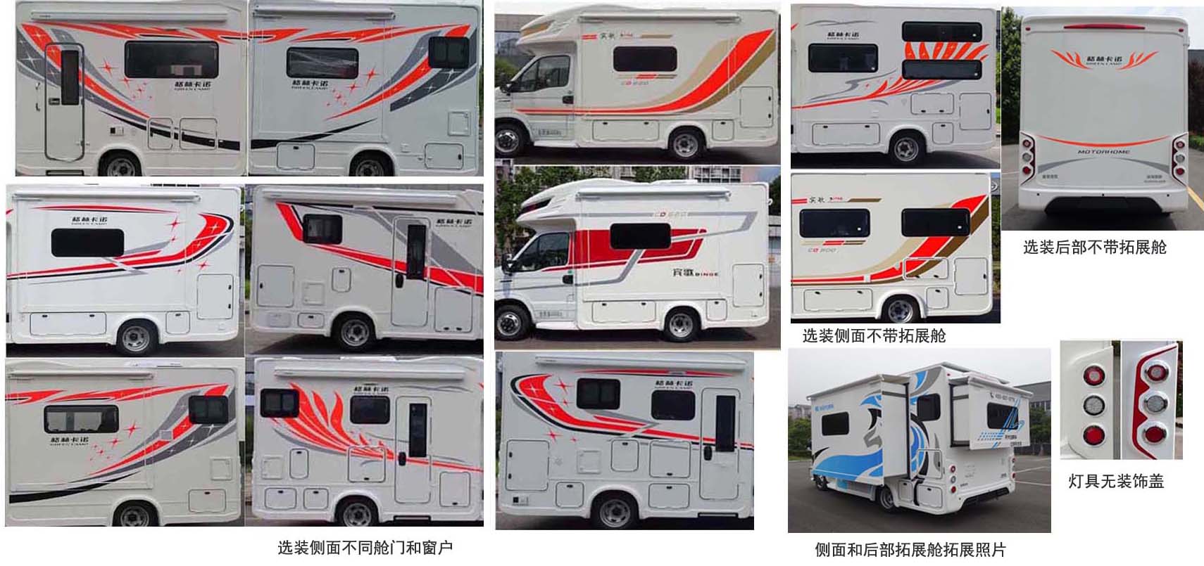 金冠圣路牌SLT5061XLJK2L旅居車公告圖片