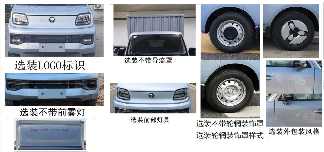 鴻星達(dá)牌SJR5030XSH-QC售貨車公告圖片