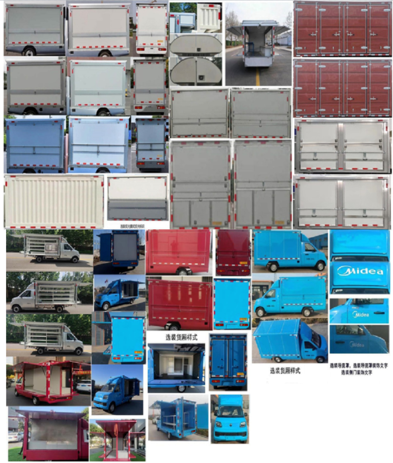 鴻星達(dá)牌SJR5030XSH-QC售貨車公告圖片