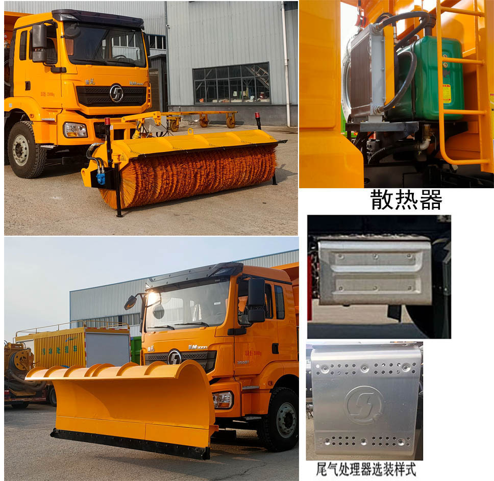 中潔牌XZL5250TCX6除雪車公告圖片