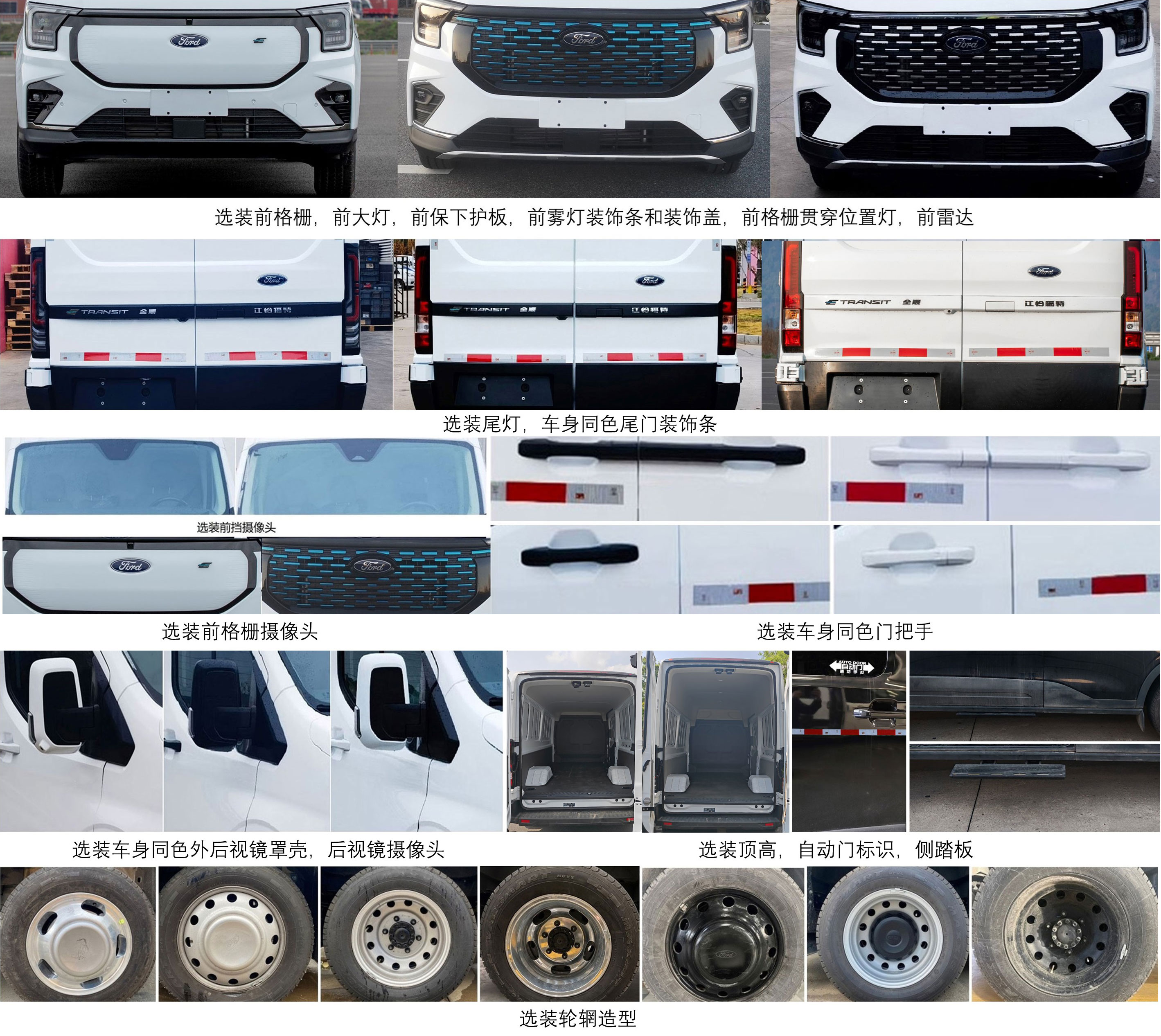 江鈴全順牌JX5046XXYTJ-N6BEV純電動(dòng)廂式貨車(chē)公告圖片