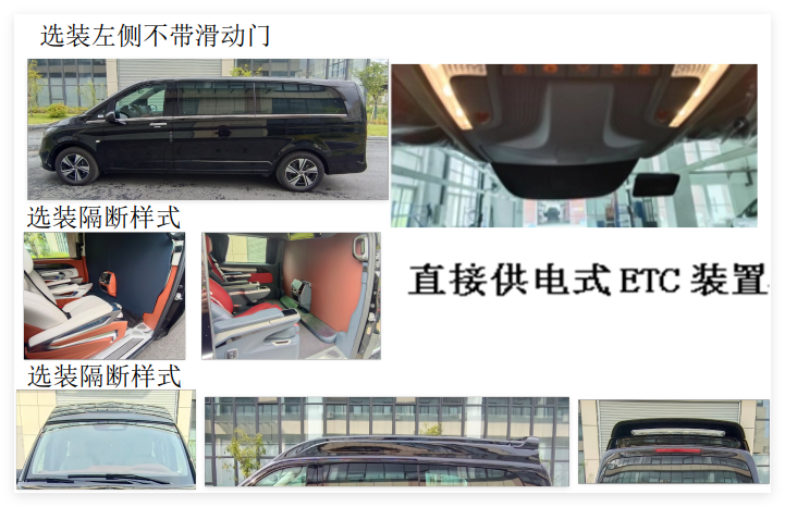 新橋牌BDK5030XSW06商務(wù)車公告圖片