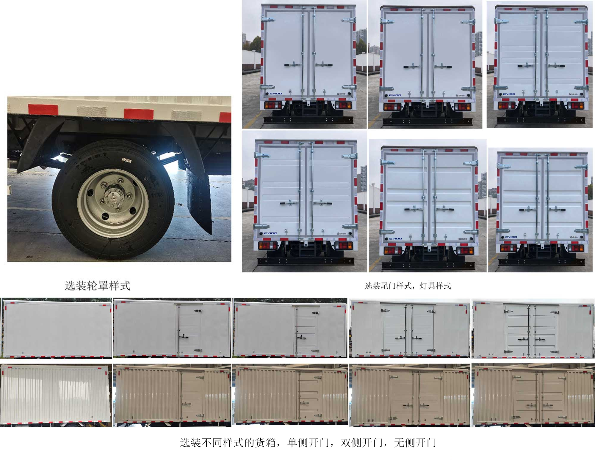 慶鈴牌(繁體)牌QL5040XXYBEVNWHA純電動廂式貨車公告圖片