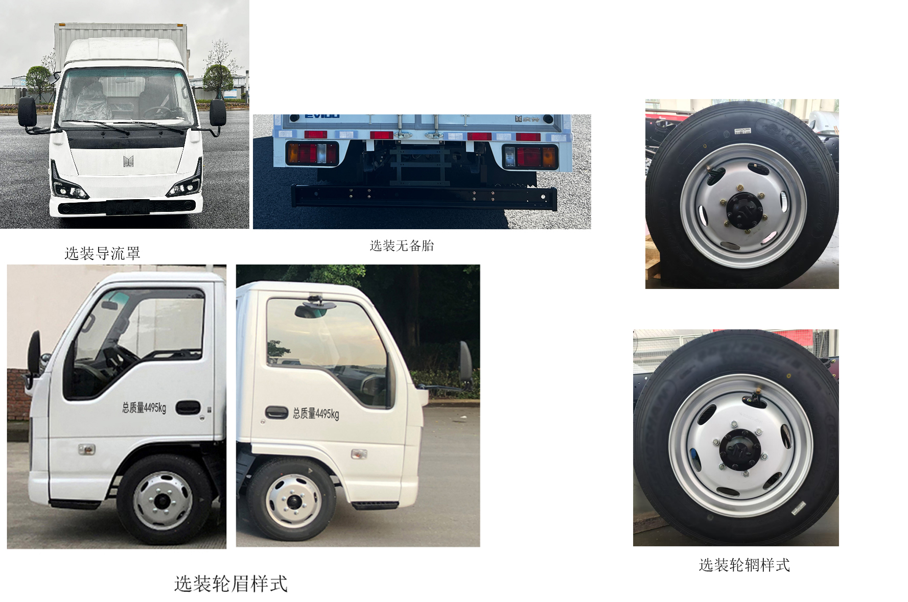 慶鈴牌(繁體)牌QL5040XXYBEVNWHA純電動廂式貨車公告圖片