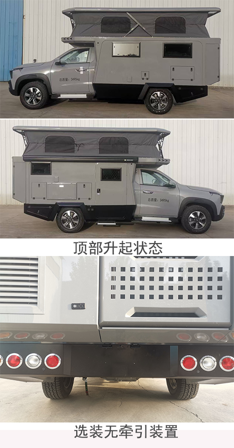 億拖牌CYT5030XLJHEV插電式增程混合動力旅居車公告圖片